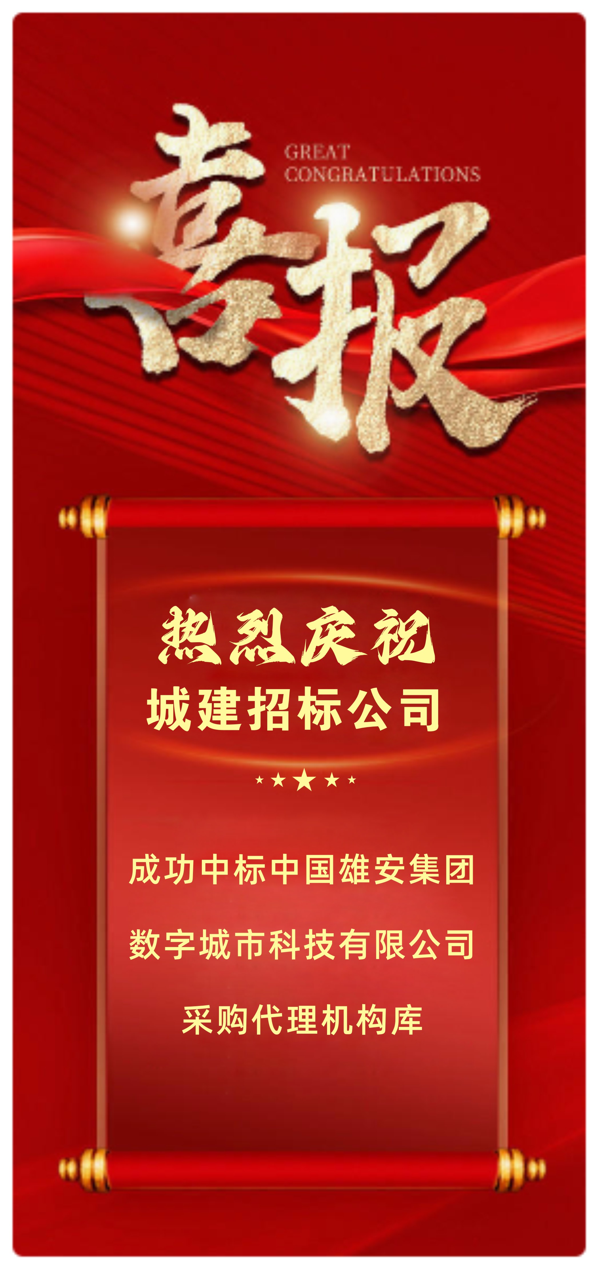 喜报.jpg