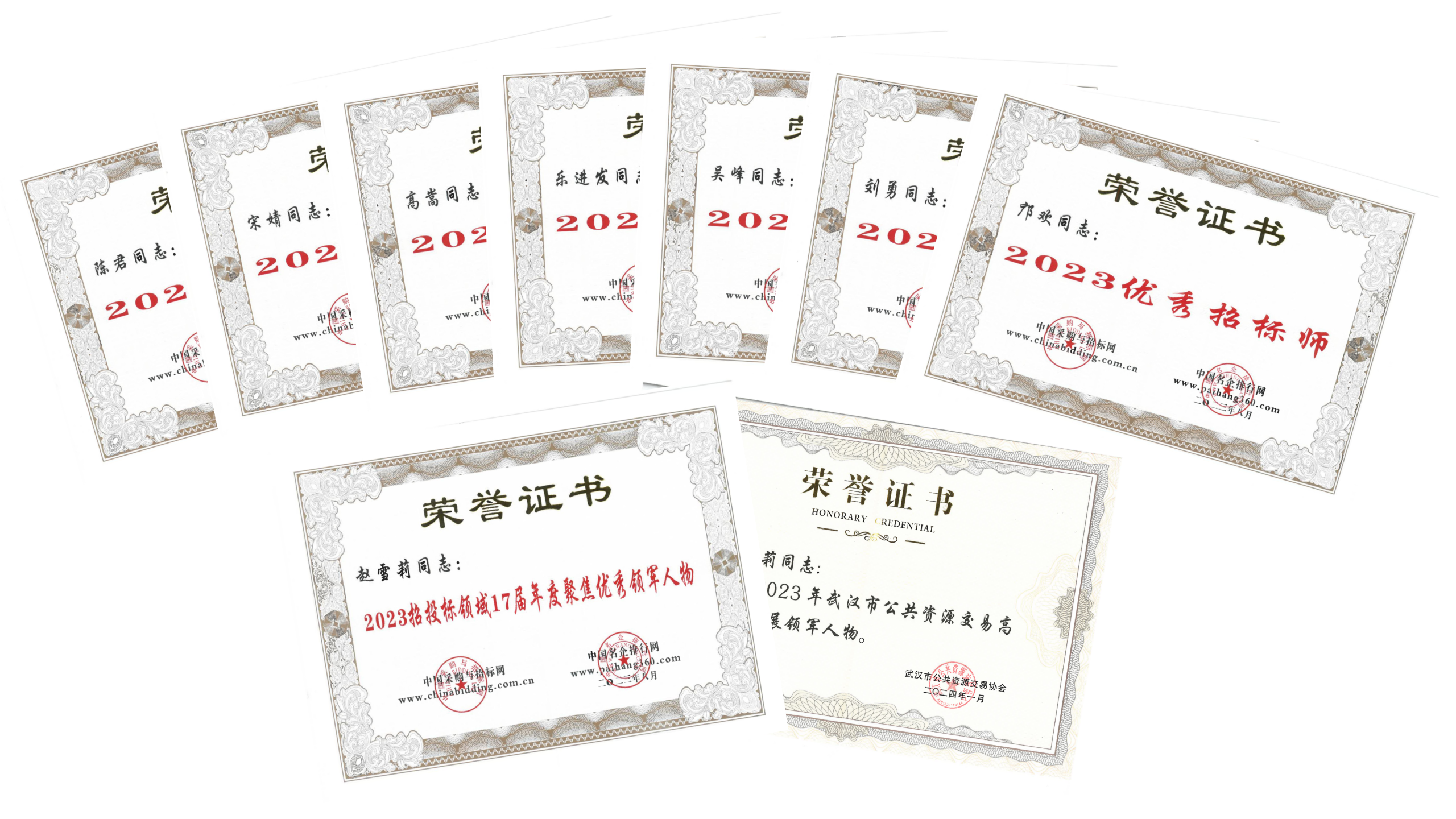 领军人物证书.png